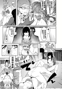 Page 75 of Mizuha ni Oshioki! - preview thumbnail