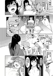Page 76 of Mizuha ni Oshioki! - preview thumbnail