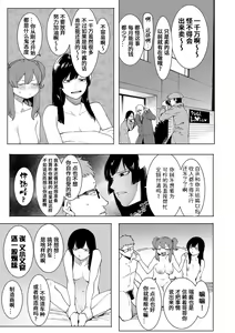 Page 92 of Mizuha ni Oshioki! - preview thumbnail