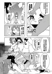 Page 95 of Mizuha ni Oshioki! - preview thumbnail