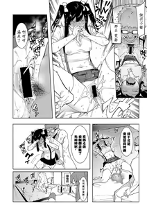 Page 99 of Mizuha ni Oshioki! - preview thumbnail