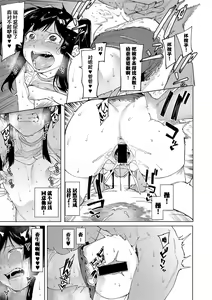 Page 100 of Mizuha ni Oshioki! - preview thumbnail