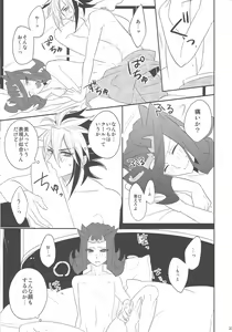 Page 22 of Haru same - preview thumbnail