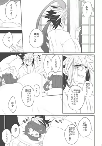 Page 30 of Haru same - preview thumbnail