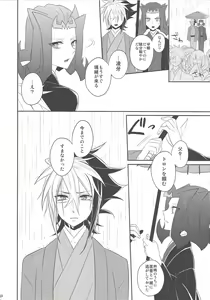 Page 33 of Haru same - preview thumbnail