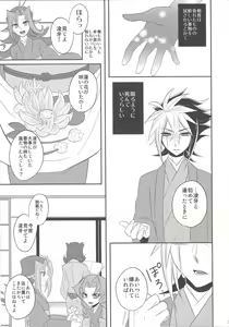 Page 36 of Haru same - preview thumbnail