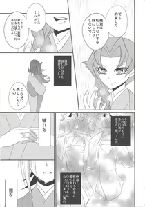 Page 38 of Haru same - preview thumbnail