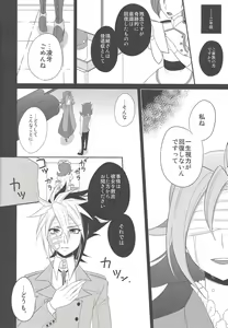 Page 5 of Haru same - preview thumbnail