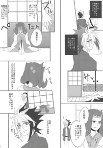 Page 7 of Haru same - preview thumbnail