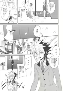 Page 8 of Haru same - preview thumbnail