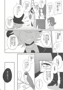 Page 9 of Haru same - preview thumbnail