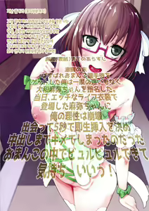 Page 3 of Maya-chan Omanko Akushuken | 마야 보지 악수권 - preview thumbnail