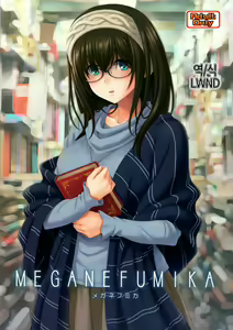 MEGANEFUMIKA — hentai manga cover on Fhentai