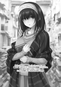 Page 16 of MEGANEFUMIKA - preview thumbnail