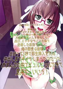 Page 2 of Maya-chan Omanko Akushuken - preview thumbnail