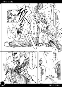Page 4 of The Shameless Clown - preview thumbnail