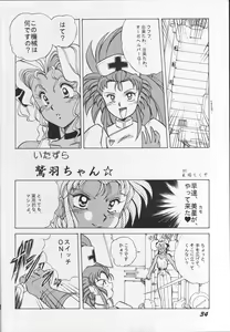 Page 33 of Itaku Shinai Kara - preview thumbnail