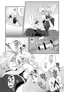 Page 12 of Nyuu to Ore. - preview thumbnail