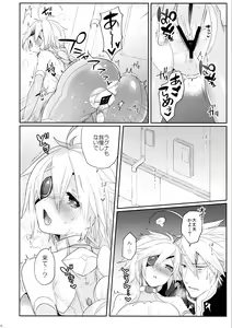 Page 13 of Nyuu to Ore. - preview thumbnail