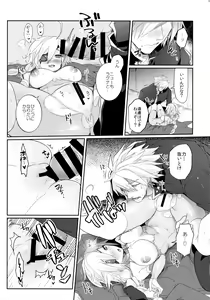 Page 14 of Nyuu to Ore. - preview thumbnail