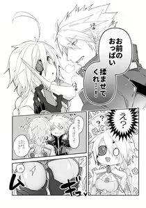 Page 6 of Nyuu to Ore. - preview thumbnail