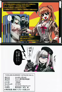 Page 21 of Civilian Dummies' Catalog Vol.1 - preview thumbnail