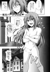 Page 3 of Tensei Harem Nikki - preview thumbnail