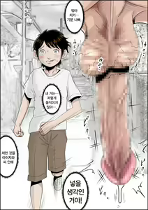 Page 23 of Charao ni Netorare Route 1 Vol.2 - preview thumbnail