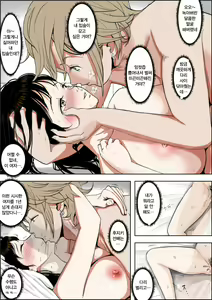 Page 34 of Charao ni Netorare Route 1 Vol.2 - preview thumbnail