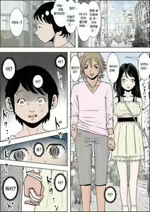 Page 6 of Charao ni Netorare Route 1 Vol.2 - preview thumbnail
