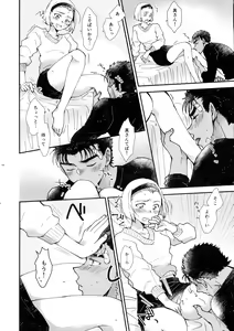 Page 16 of Oboreru 48-jikan - preview thumbnail
