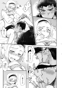 Page 19 of Oboreru 48-jikan - preview thumbnail