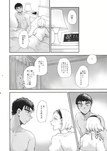 Page 30 of Oboreru 48-jikan - preview thumbnail