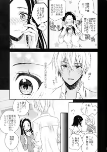 Page 11 of Donna Kanojo ga Okonomi desu ka? - preview thumbnail