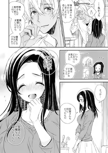 Page 12 of Donna Kanojo ga Okonomi desu ka? - preview thumbnail