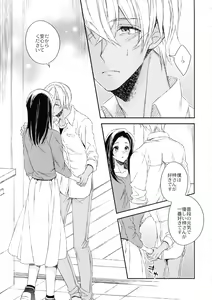 Page 13 of Donna Kanojo ga Okonomi desu ka? - preview thumbnail
