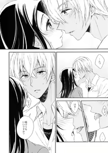 Page 14 of Donna Kanojo ga Okonomi desu ka? - preview thumbnail