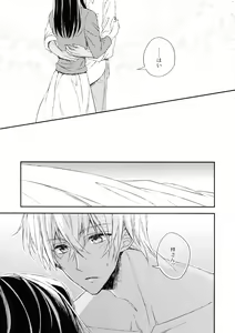 Page 15 of Donna Kanojo ga Okonomi desu ka? - preview thumbnail