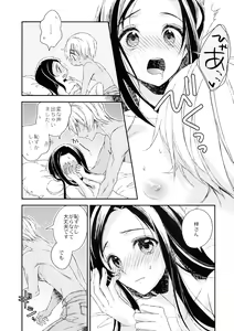 Page 18 of Donna Kanojo ga Okonomi desu ka? - preview thumbnail