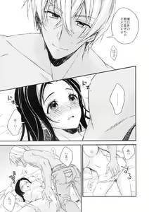 Page 19 of Donna Kanojo ga Okonomi desu ka? - preview thumbnail