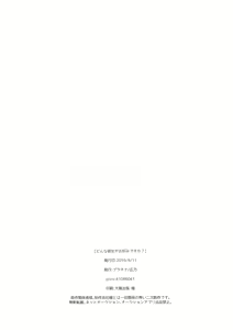Page 28 of Donna Kanojo ga Okonomi desu ka? - preview thumbnail