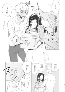Page 11 of Hidarite Kusuriyubi no Chikai - preview thumbnail