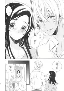 Page 12 of Hidarite Kusuriyubi no Chikai - preview thumbnail