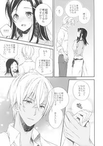 Page 13 of Hidarite Kusuriyubi no Chikai - preview thumbnail