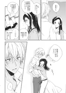 Page 14 of Hidarite Kusuriyubi no Chikai - preview thumbnail