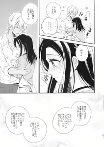 Page 15 of Hidarite Kusuriyubi no Chikai - preview thumbnail