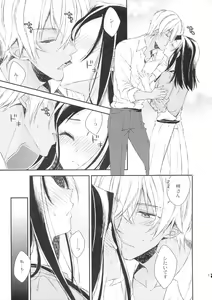 Page 17 of Hidarite Kusuriyubi no Chikai - preview thumbnail