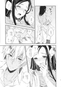 Page 19 of Hidarite Kusuriyubi no Chikai - preview thumbnail