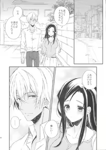 Page 24 of Hidarite Kusuriyubi no Chikai - preview thumbnail