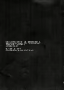Page 27 of Hidarite Kusuriyubi no Chikai - preview thumbnail
